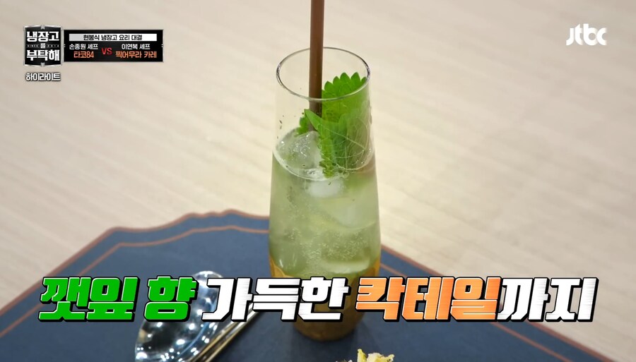 냉장고를 부탁해에서 제일 여성들에게 반응 좋다는 셰프_8.jpg