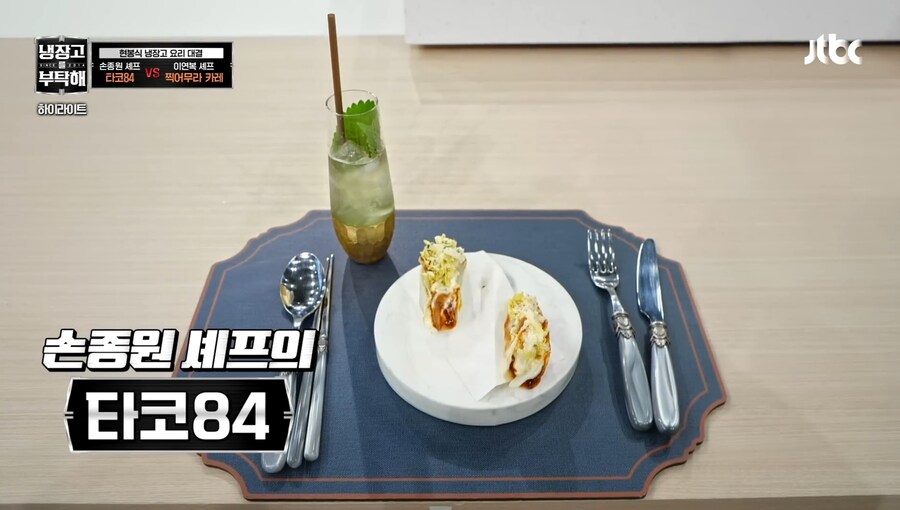 냉장고를 부탁해에서 제일 여성들에게 반응 좋다는 셰프_9.jpg