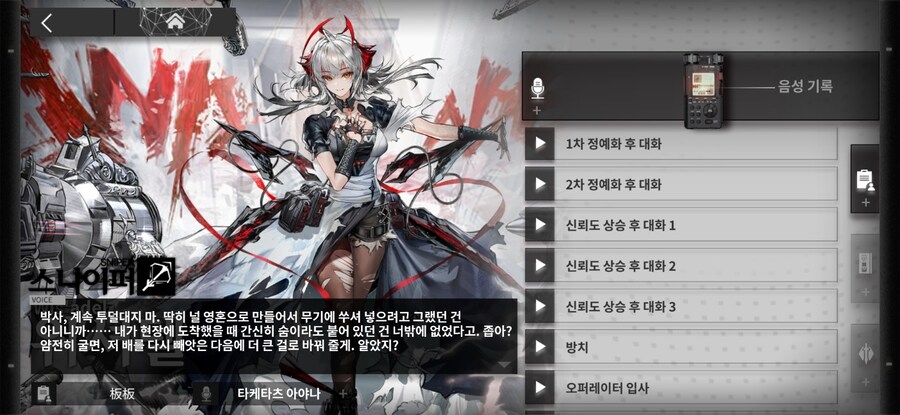 명일방주) 위셔델 스킨 생각보다 상황 심각했네_1.jpg