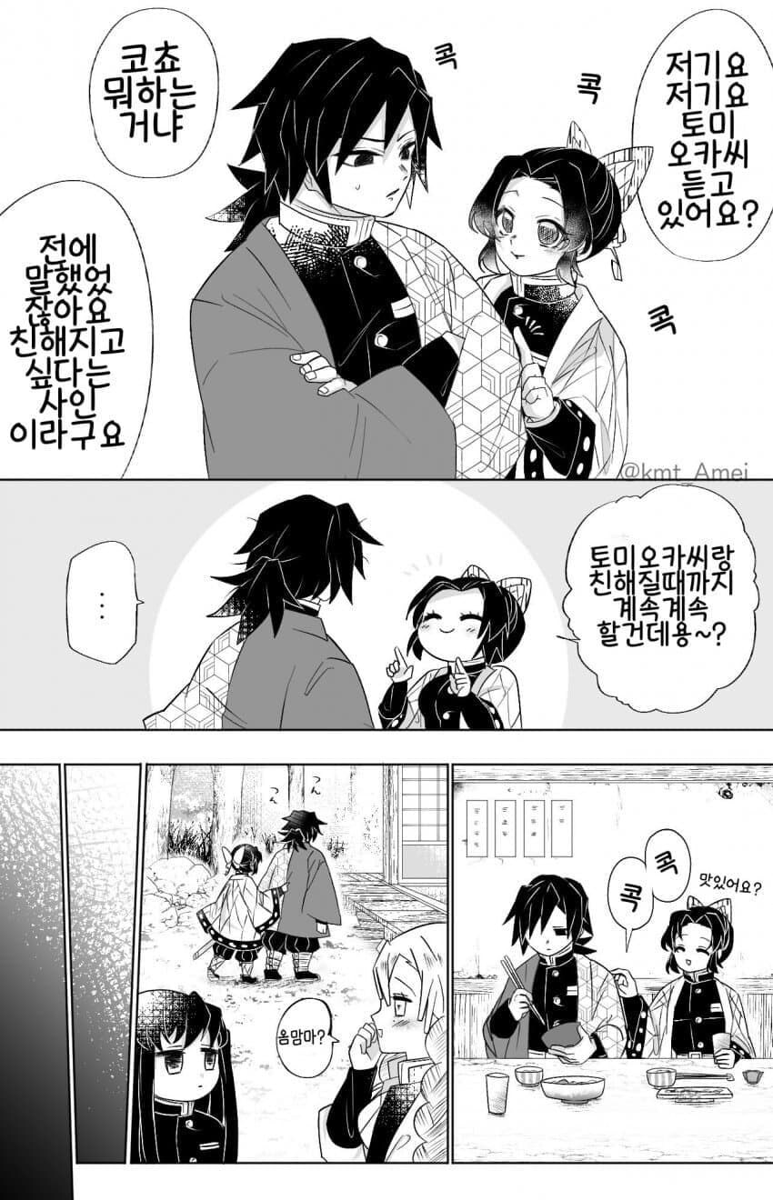 귀멸) 아싸찐따한테 지건 날리는 일진녀_1.jpg