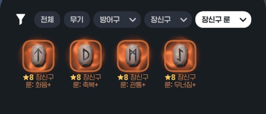 마비m) 룬 잡탕된김에 이직각좀 나왔으면 좋겠는데_1.jpg