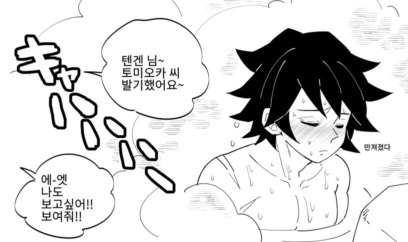 귀멸) "아무리 생각해도 이 방법밖에 없었다"_2.jpg