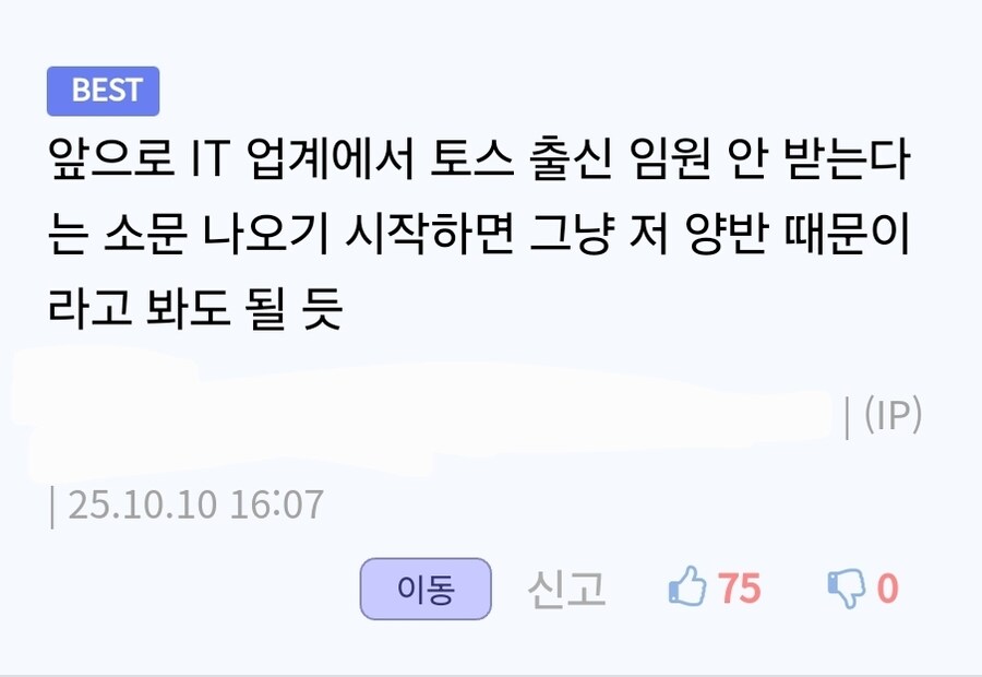 카카오톡) 이대로 가단 역대급 업적 하나 달성할 거 같은 민택좌_4.jpg