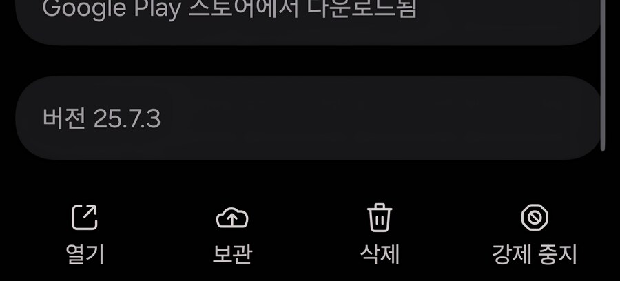 카톡 롤백이 안된다고?_3.jpg