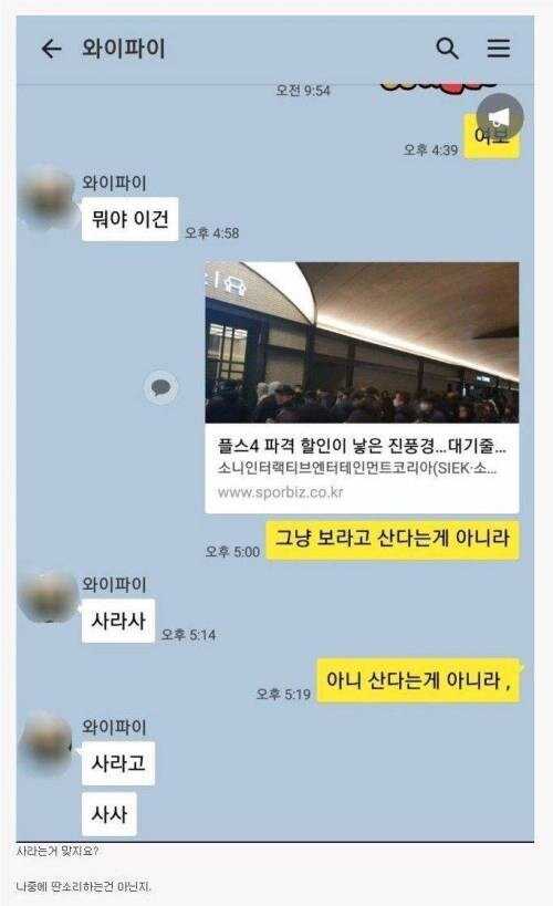 이거 와이프가 허락한거 맞지?jpg_1.jpg