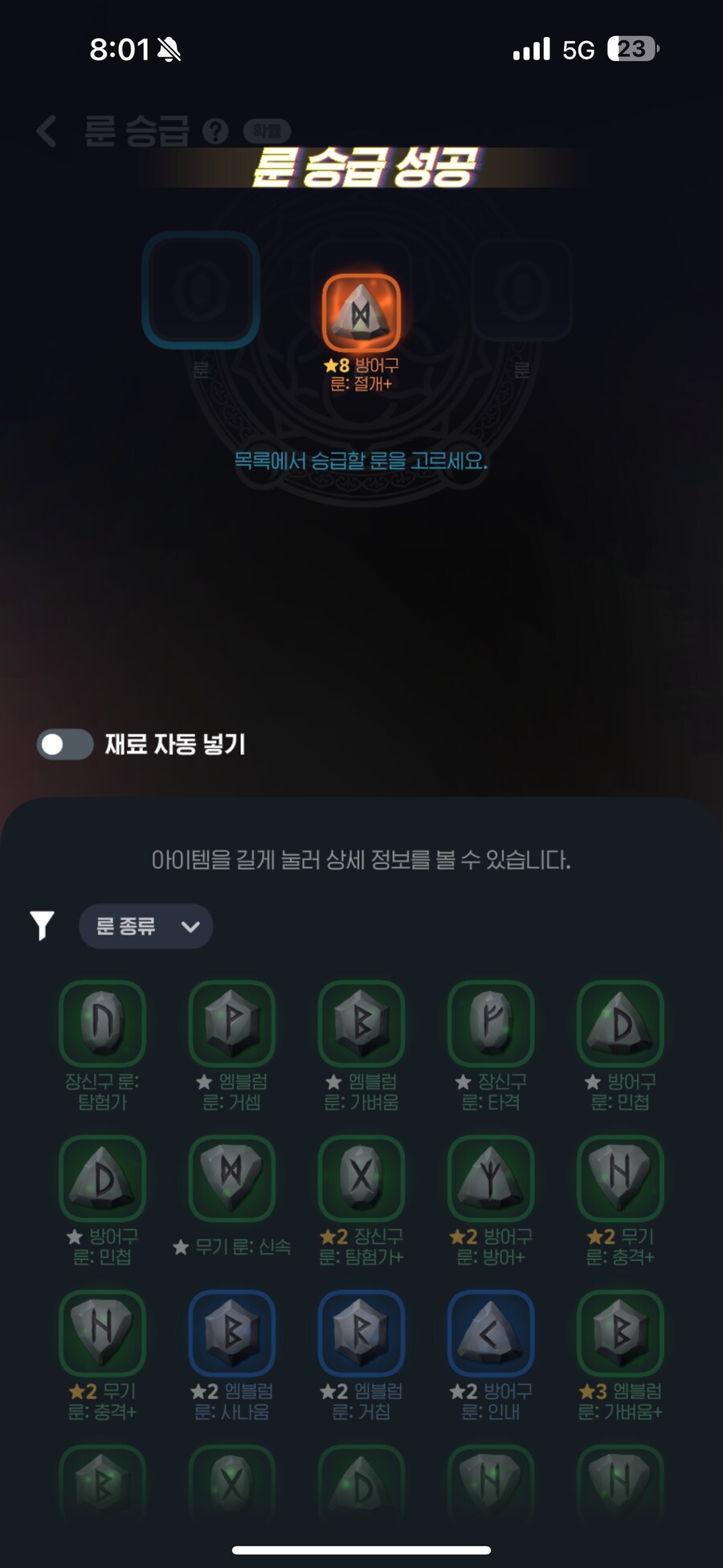 마비m) 와 승급 성공!_1.png