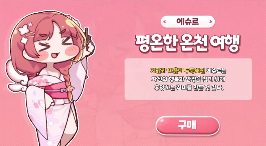 트릭컬) 에슈르 이년 개웃기네_1.png
