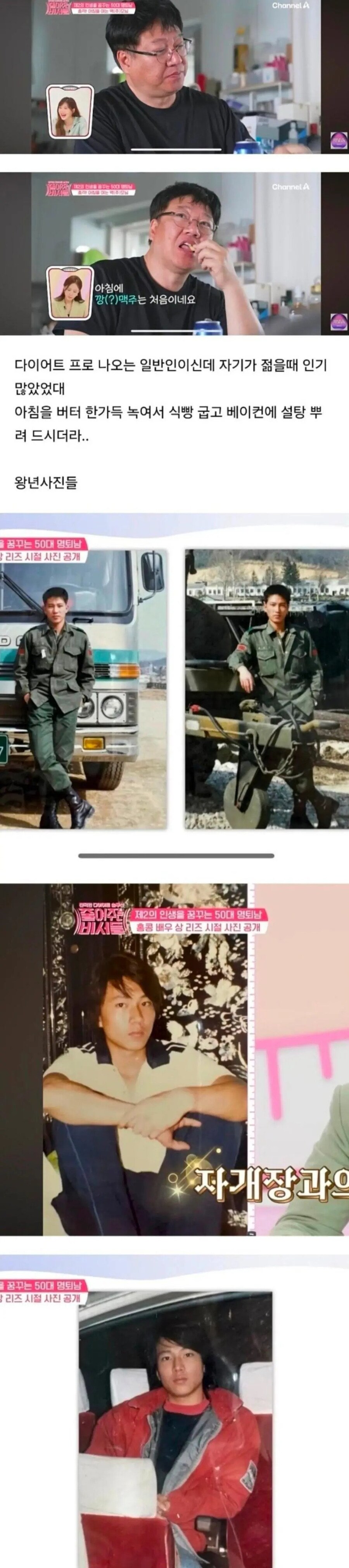왕년에 여자 여럿 울렸다는 50대 아저씨_1.jpg