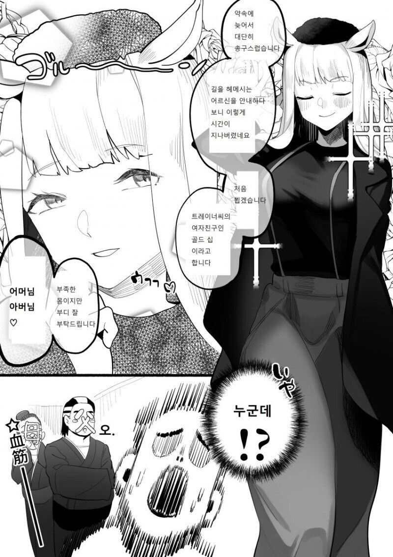 말딸) 여자친구 행세 해주는 만화.manhwa_4.jpg