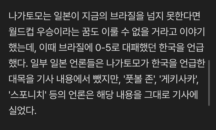 나가토모 지금 긴장하는 이유_2.jpg
