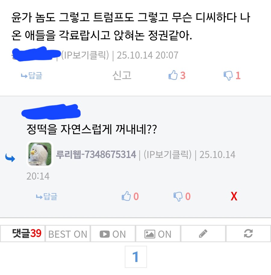 오늘도 남유게에 정떡이 넘칩니다_1.png