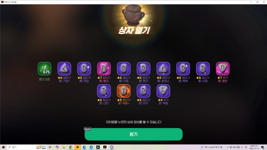 마비m)게임이 ㅈㄹ게 밉다_1.png