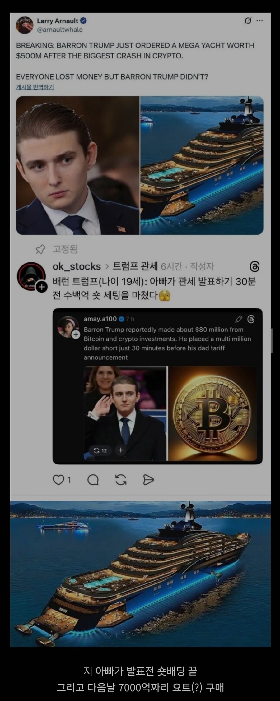 트럼프 가족 근황_1.jpg