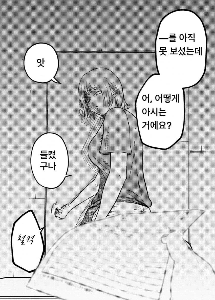 아르바이트 면접보러가는manga_4.jpg