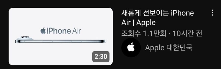 애플) 욕먹는 에어에 대한 재밌는 분석이 있더리_1.jpg