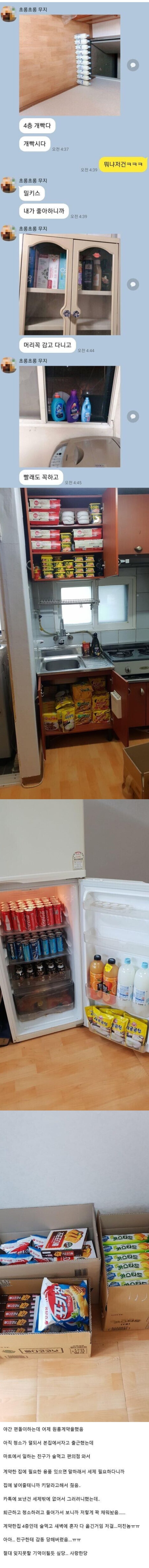 새로 입주한 원룸에서 술주정한 친구녀석_1.jpg