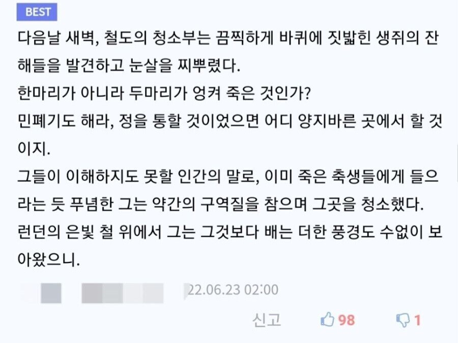 시골 쥐와 도시 쥐_3.jpg