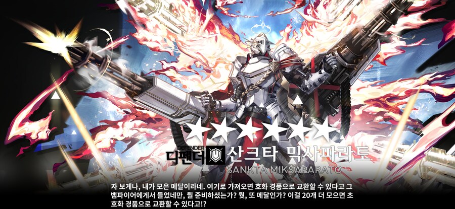 명일방주)뭐냐 명방, 이 중장갑 간지 할배는!_1.jpg