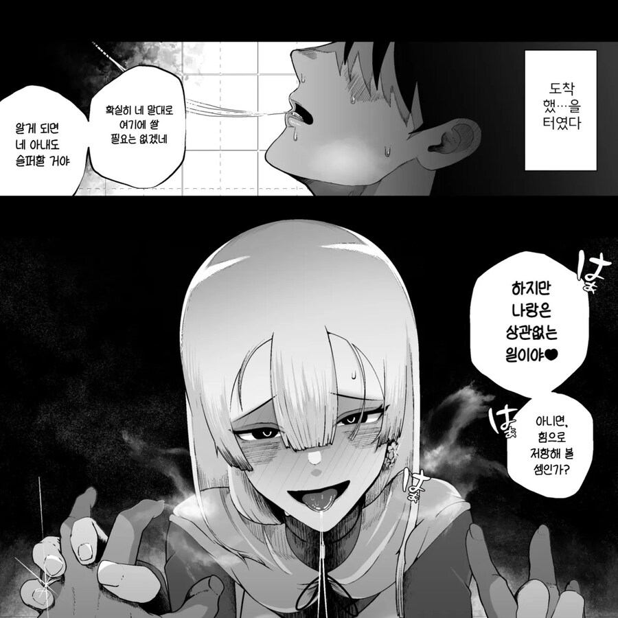 의외로 순애인 것_4.jpg