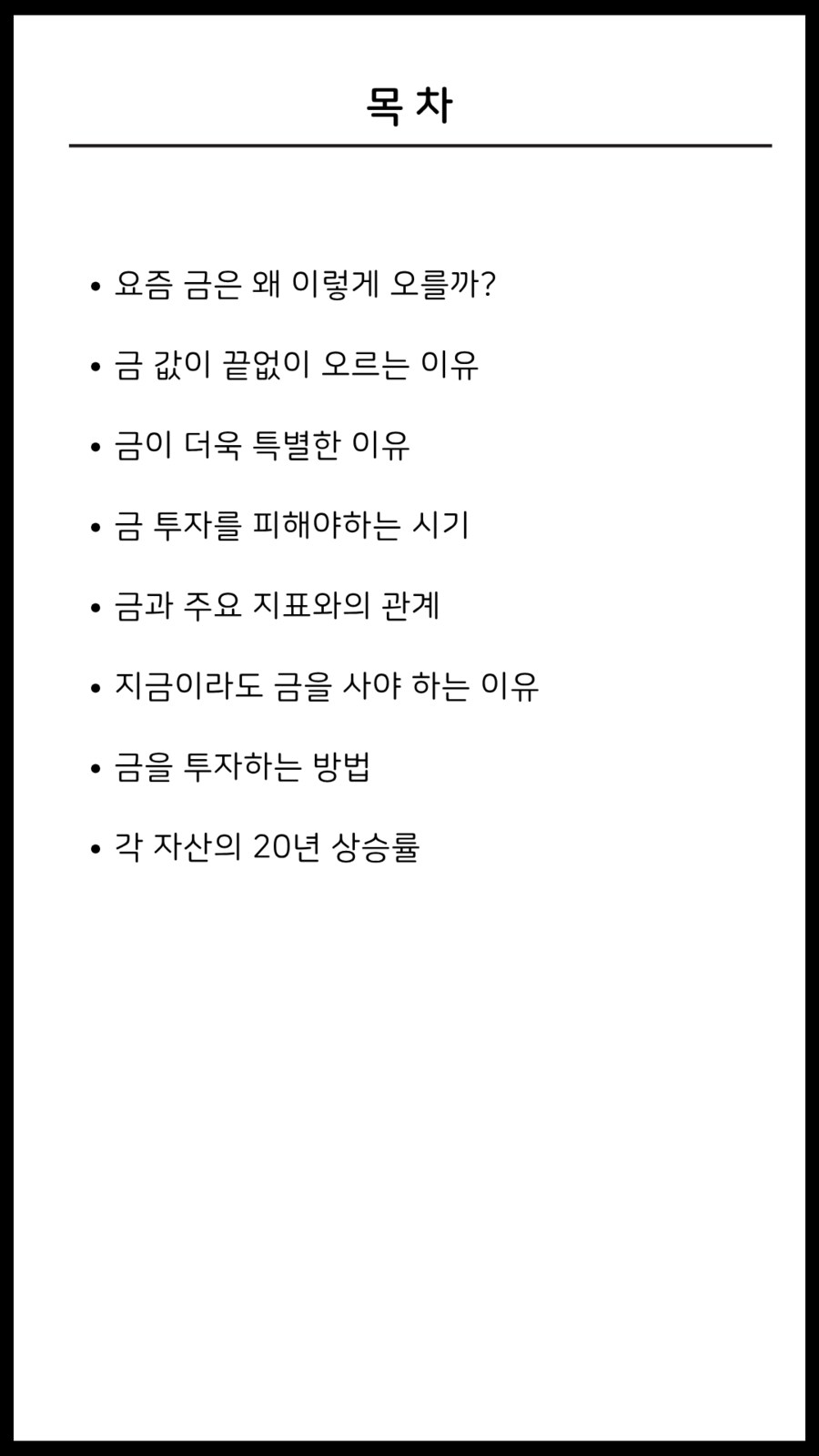 금 랠리 이제 시작입니다. .반드시 사야합니다._1.png