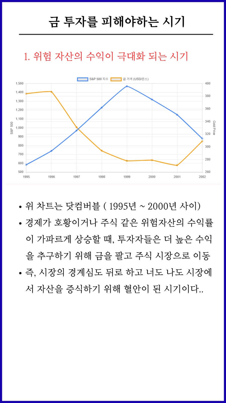 금 랠리 이제 시작입니다. .반드시 사야합니다._11.png