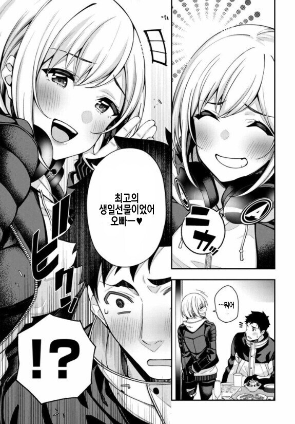 7년만에 소꿉친구와 재회한 만화.manhwa_2.jpg