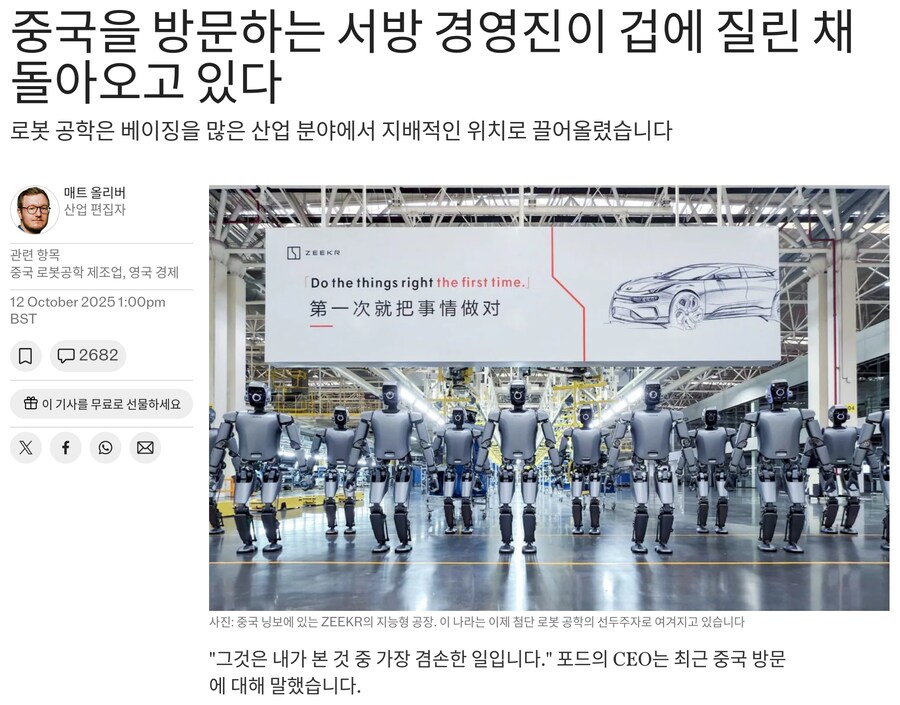 중국을 방문하는 서방 경영진이 겁에 질린 채 돌아오고 있다_1.png