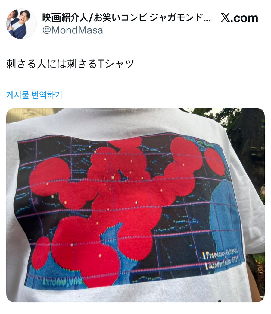 꽂힐 사람한테는 꽂히는 티셔츠.jpg_1.jpg