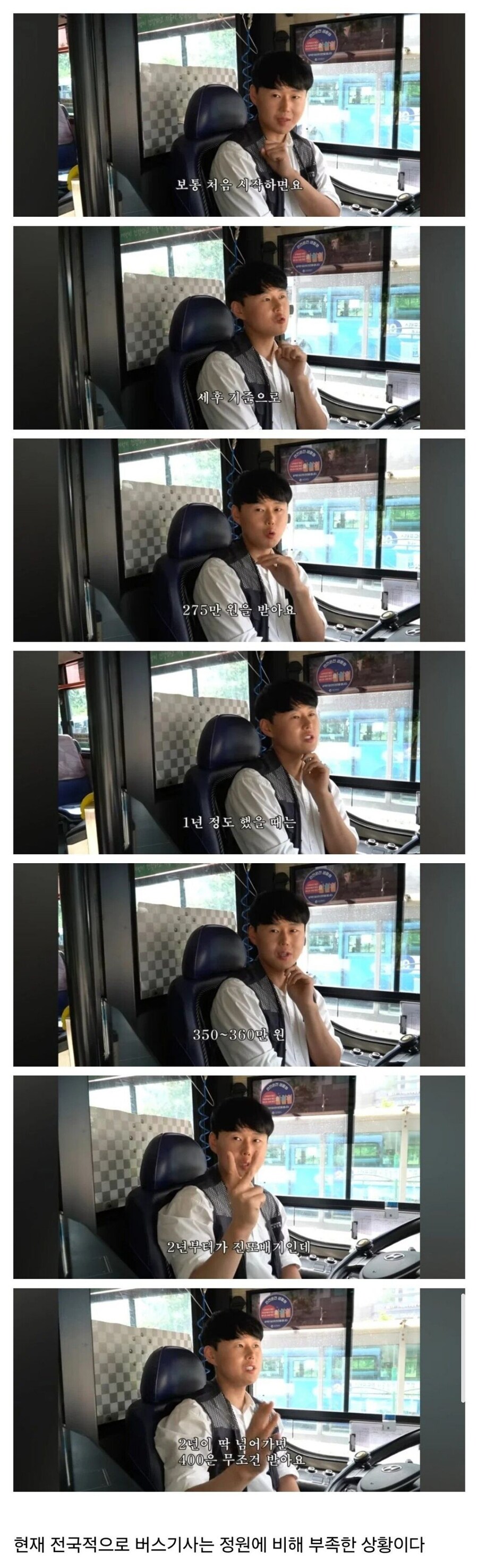 요즘 버스기사 부족하냐?_1.jpg