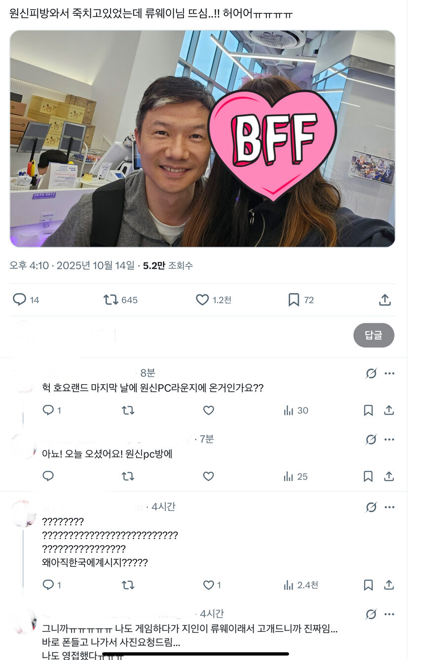 류웨이 일 진짜 빡세게 하나보다_1.jpg