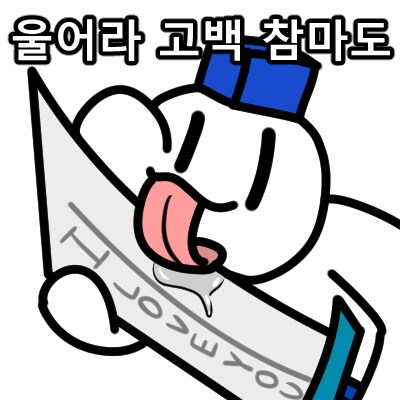 이상한 그림 그려왔고 이상한 그림 그릴거임_2.png