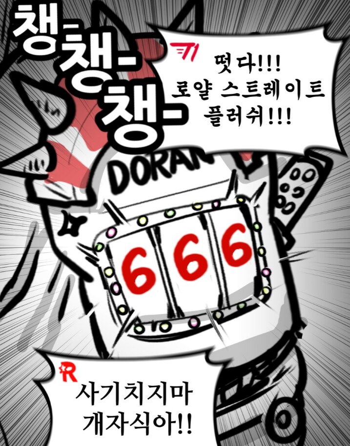 롤) 아깝다 오늘 내 출석일이 6666일이었어야 됐는데_1.png