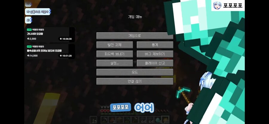 버튜버)10만원도네로 고로시하는 버튜벜ㅋㅋ_2.png
