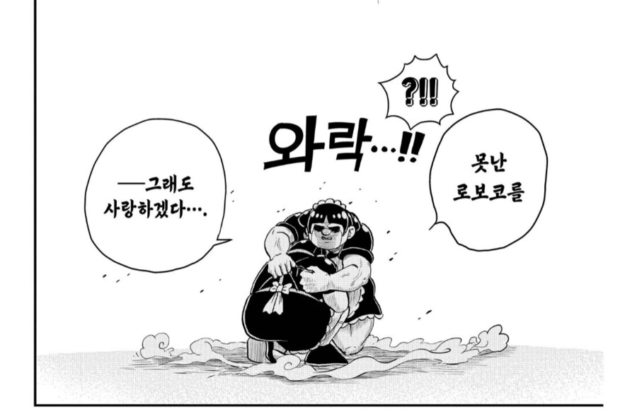 침략자의 정체가 엄청났던 개그만화_6.png