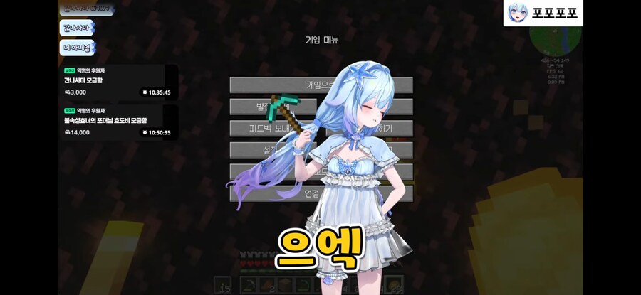 버튜버)10만원도네로 고로시하는 버튜벜ㅋㅋ_9.png