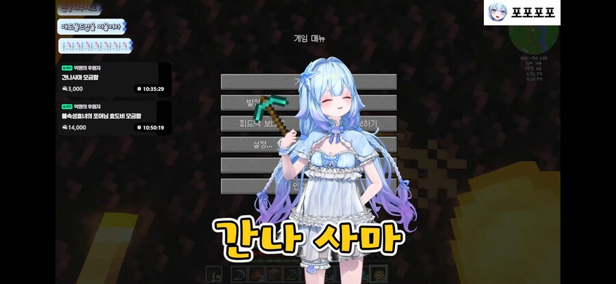 버튜버)10만원도네로 고로시하는 버튜벜ㅋㅋ_15.png