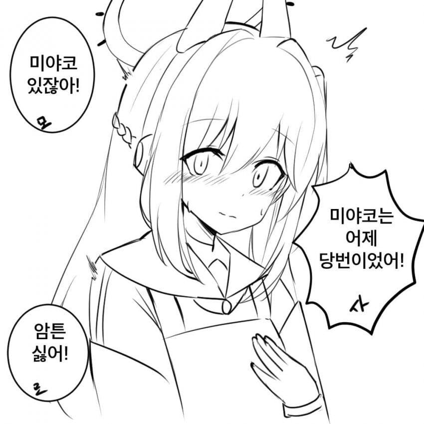 블루아카)토끼소대 모유짜기 당번 manga_5.jpg
