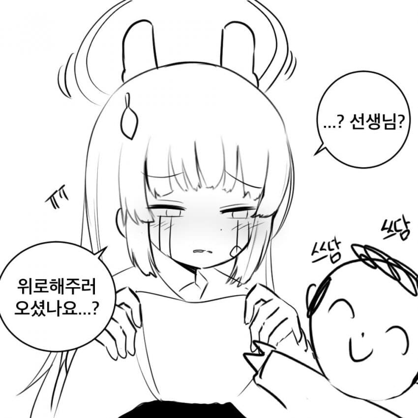 블루아카)토끼소대 모유짜기 당번 manga_17.jpg