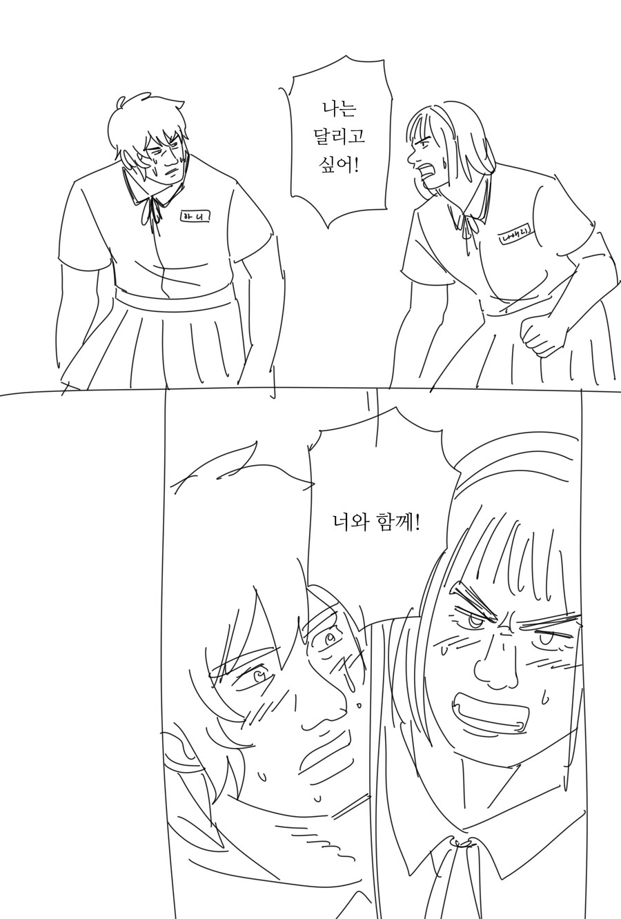 달려라하니)스포) 이보다 완벽한요약은 없다_1.jpg