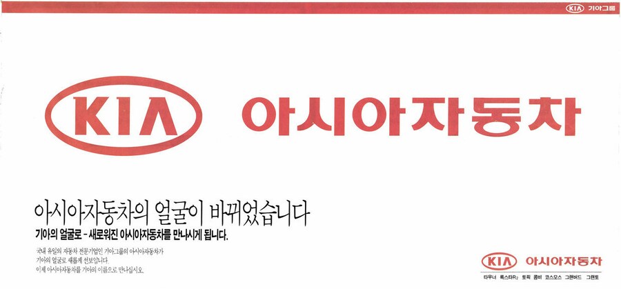 아시아 자동차_6.png
