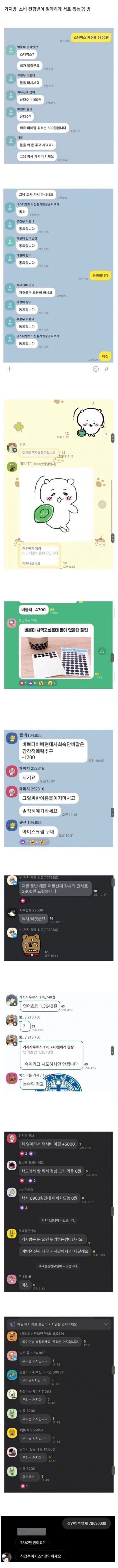 카카오톡 거지방 웃긴 짤 모음.jpg_1.jpg