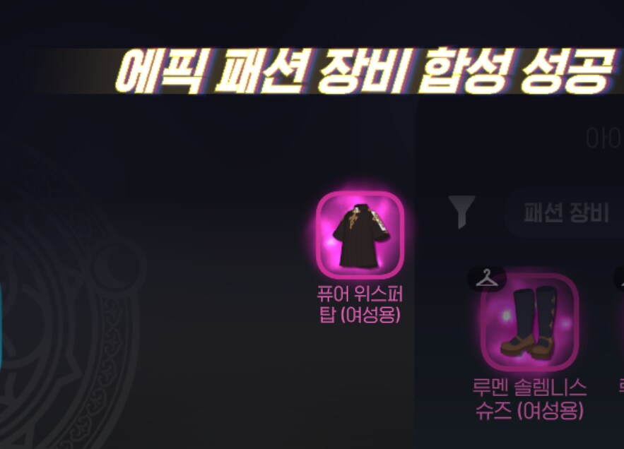 마비m) 패션 합성 간드앗_4.png