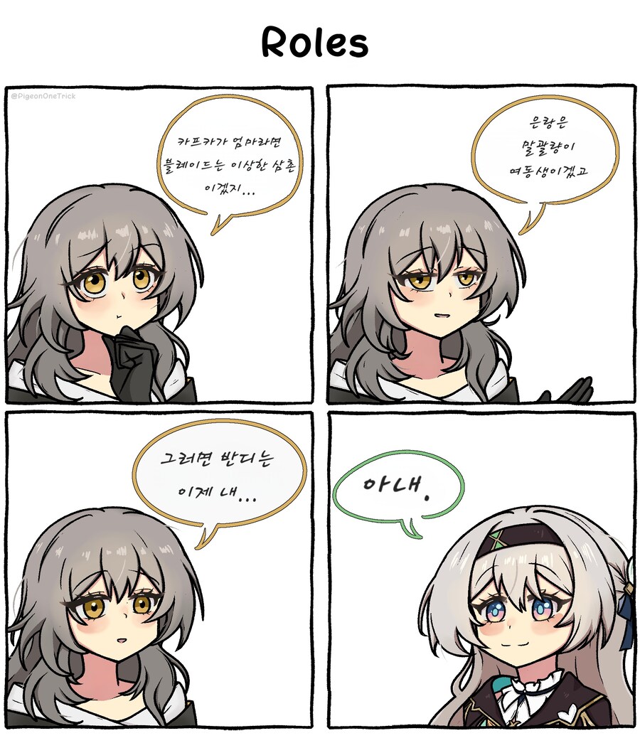 스타레일) 스텔라론 헌터들이 가족이라면.comic_1.jpg