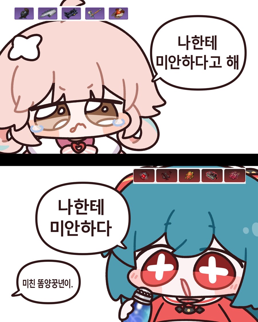 이터널리턴) 나한테 미안하다고 해_1.jpg