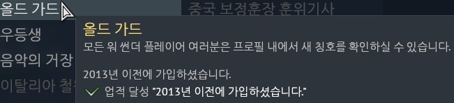 워썬더 한국트리 존버... 겨우 12년이였다..._2.png