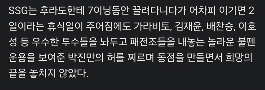 야구) 나무위키 4차전 내용 개웃기네 ㅋㅋ_1.jpg