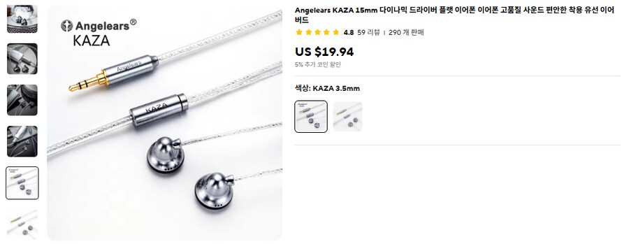 [알리] 오픈형 이어폰 3종 (19.94 ~ 49.99달러)_1.png