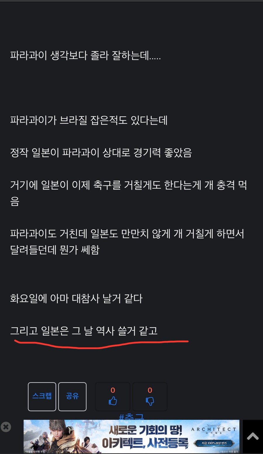 축구) 일본 새역사 썼네 역시 내 감은 틀리지 않아_2.jpg