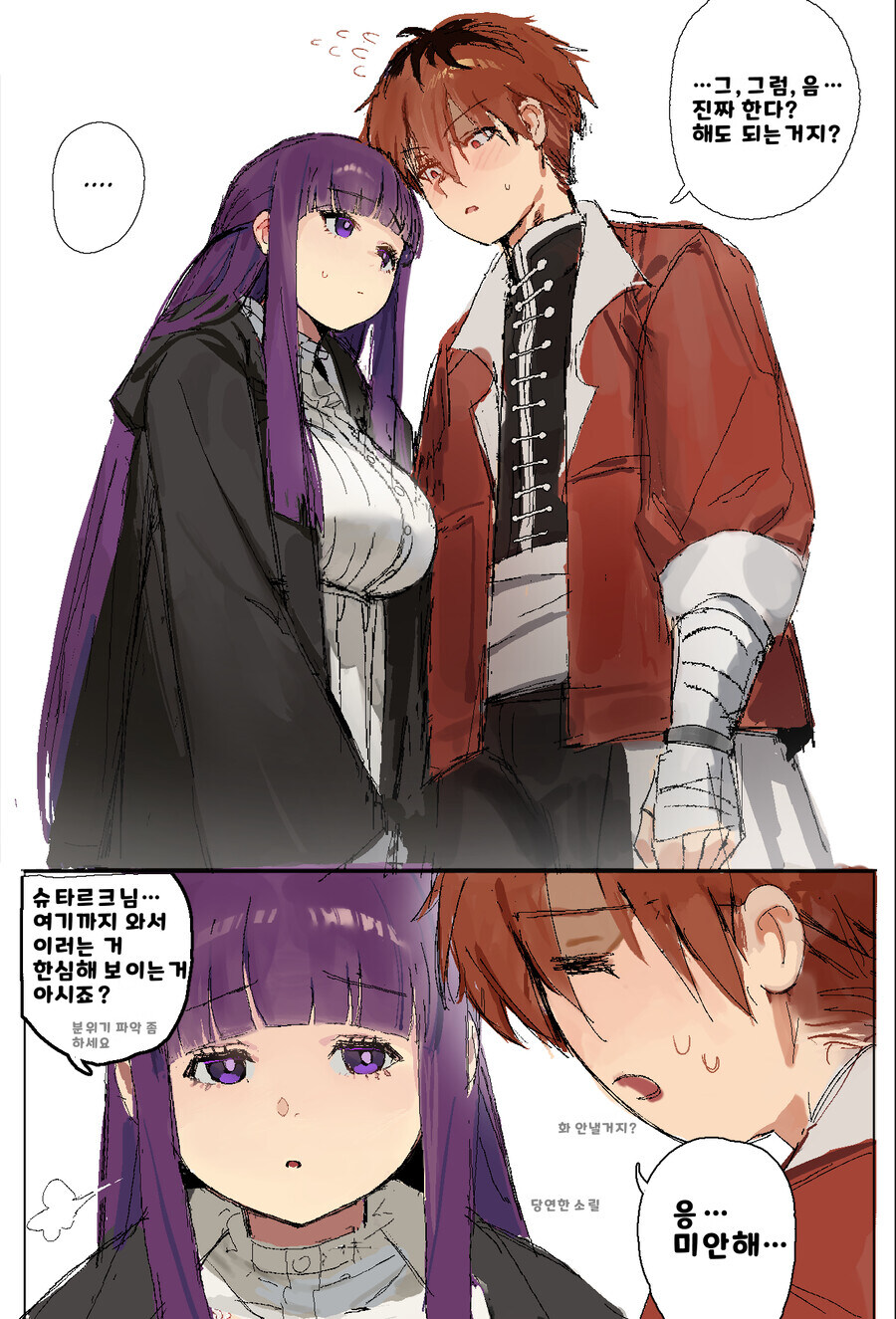프리렌)저 여자애는 왜 쭈그려앉는거?.manwha_1.jpg