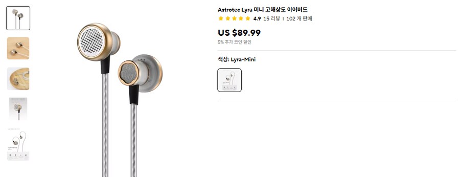 [알리] 오픈형 이어폰 3종 (19.94 ~ 49.99달러)_3.png